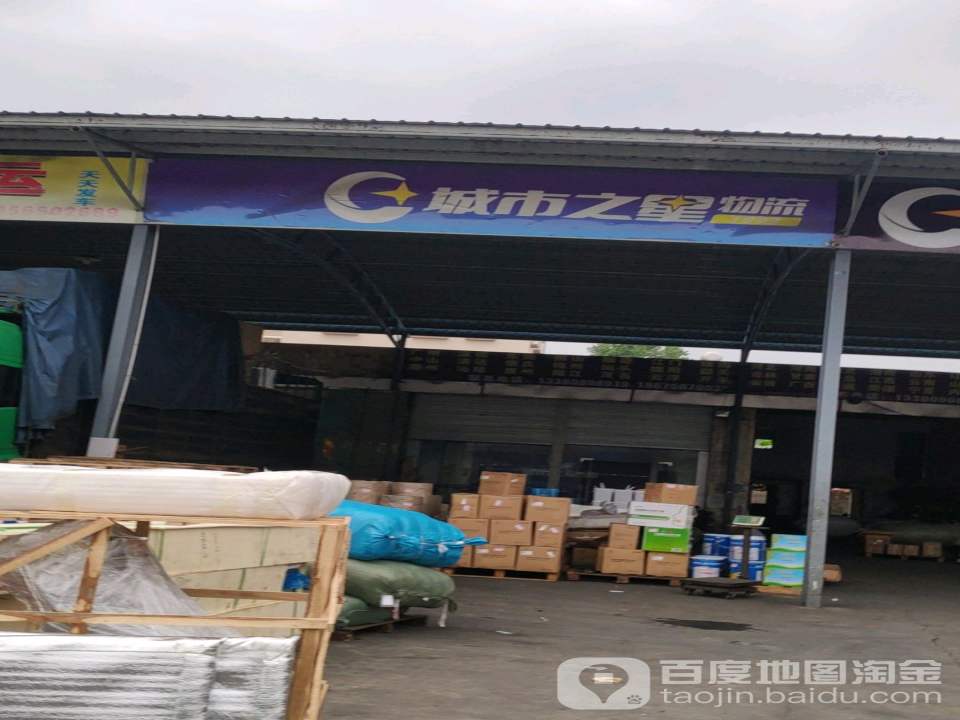 城市之星(康宁路店)