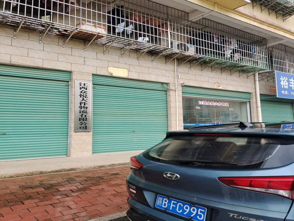 江西众悦大件物流有限公司