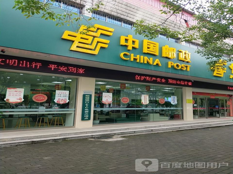 中国邮政(新港大道支局)