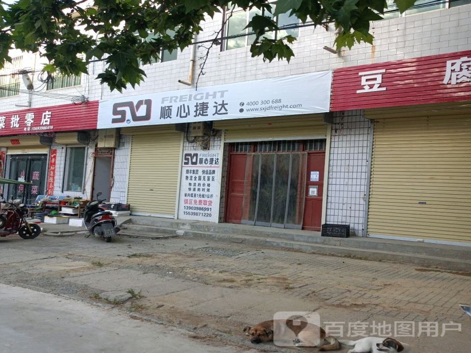 顺心捷达