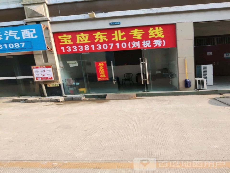 宝应东北专线