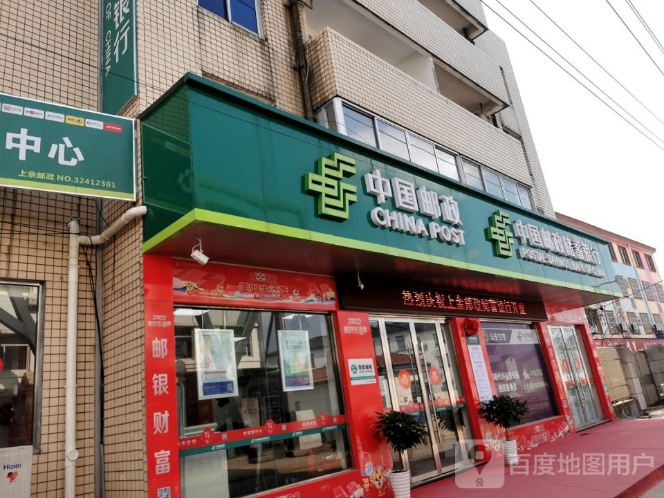 中国邮政(大溪滩邮政支局)