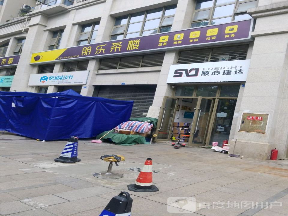顺心捷达(成都武侯红牌楼店)