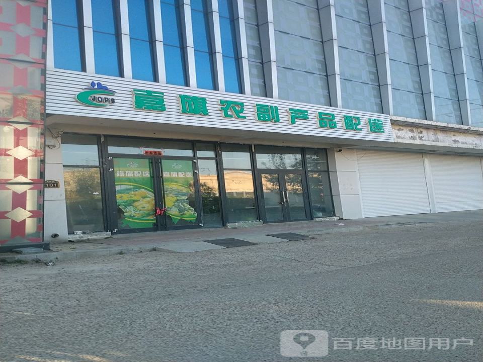 嘉旗农副产品配送