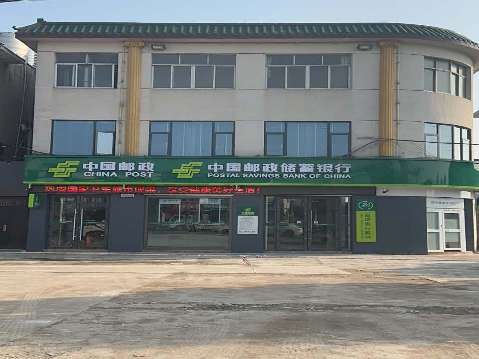 中国邮政(尹集东街)