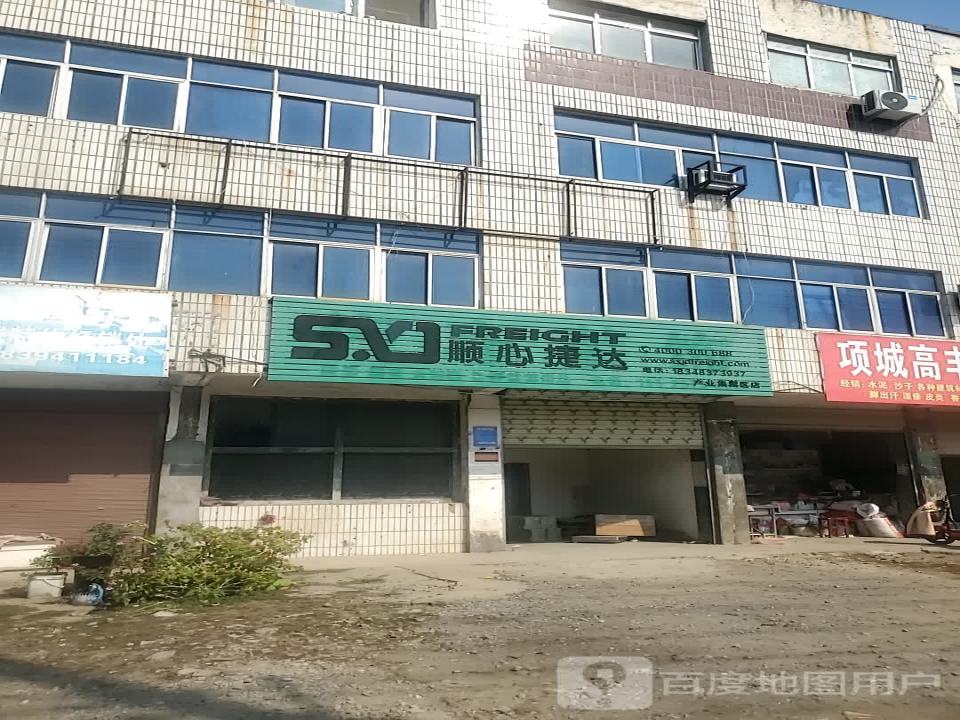 顺心捷达