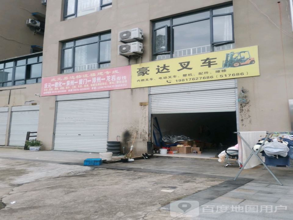 庆元中和物流(杭州专线)