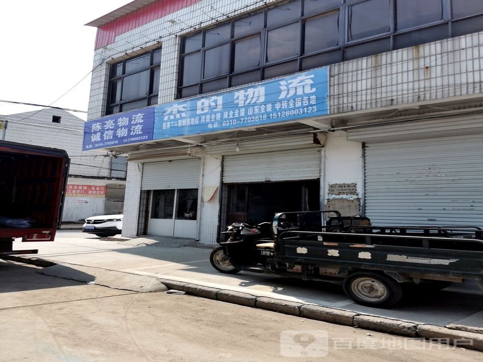 陈亮物流