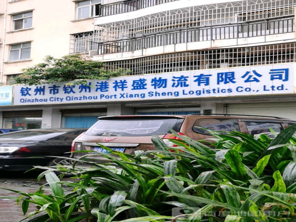 港口物流公司