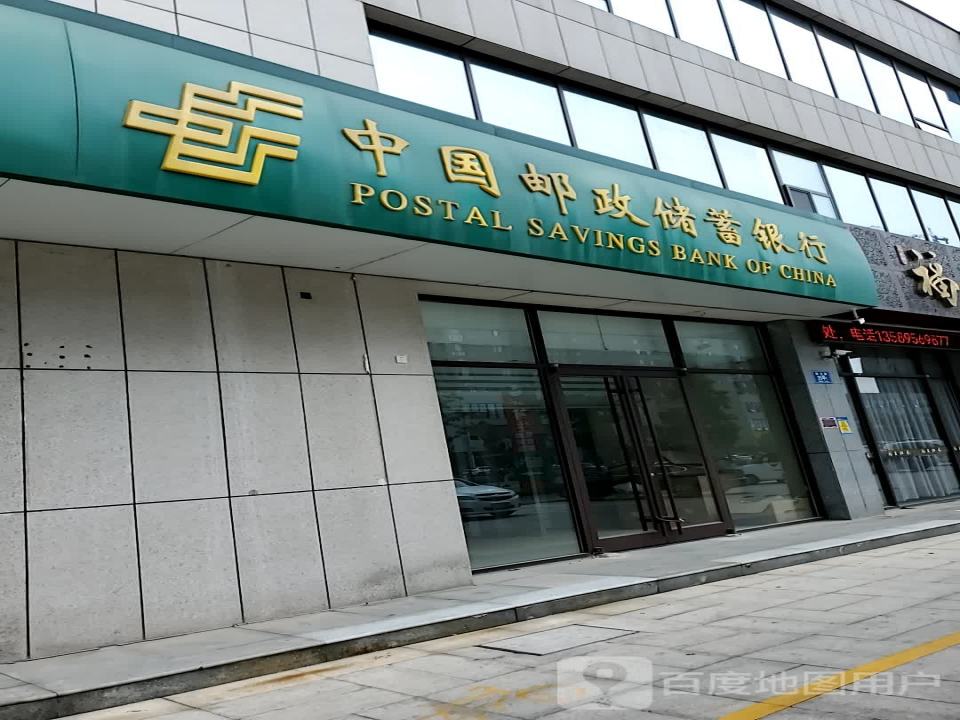 中国邮政(桓公路店)