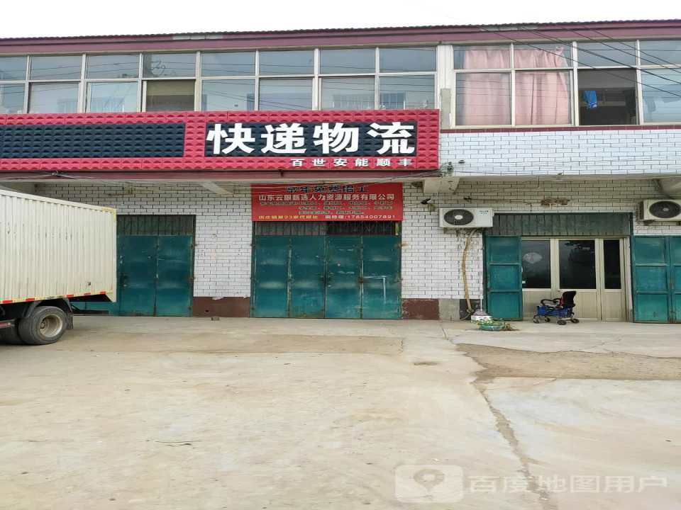 极兔顺丰安能物流
