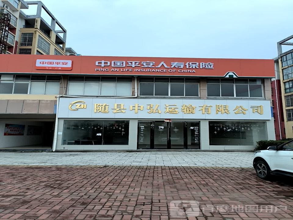 随县中弘运输有限公司