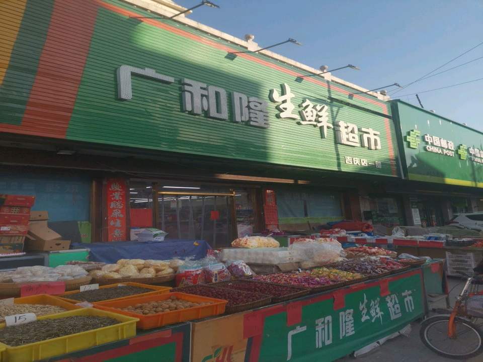 中国邮政(山城路)