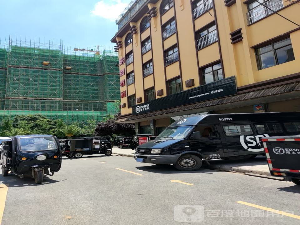 沾益顺丰速运(珠江源大道店)