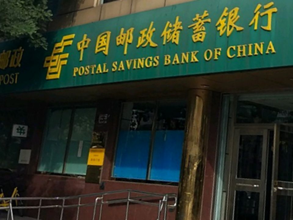 中国邮政(车公庄邮政所)
