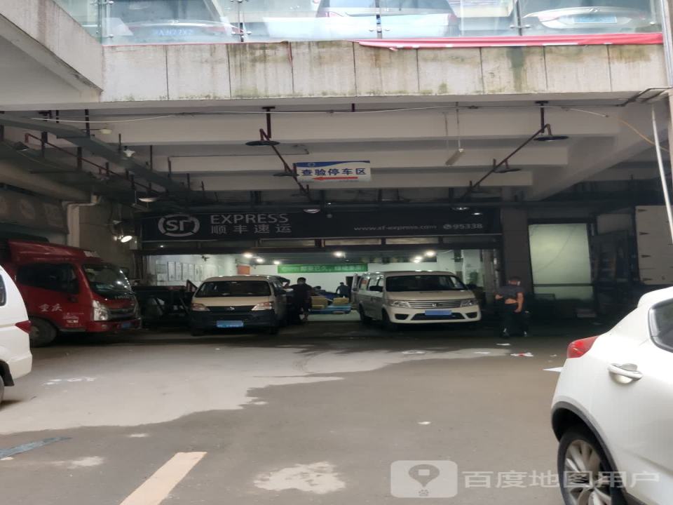 顺丰速运(重庆奉节西部新区营业点)