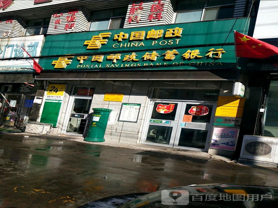 中国邮政(光华路店)