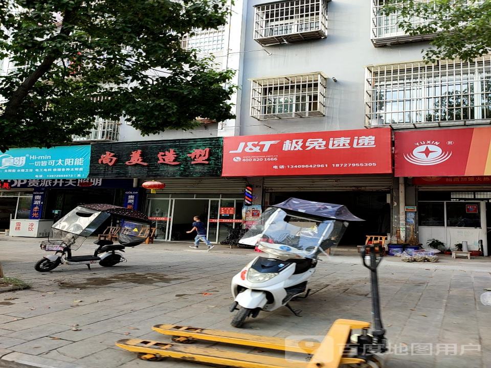 极兔速递