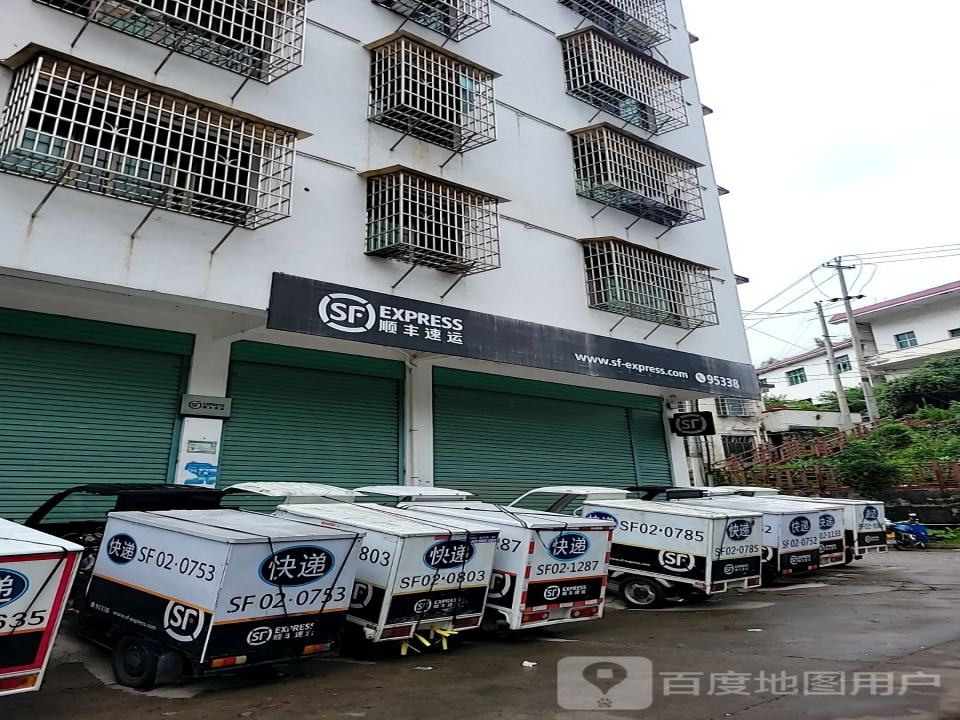 崇义顺丰速运(解放路店)