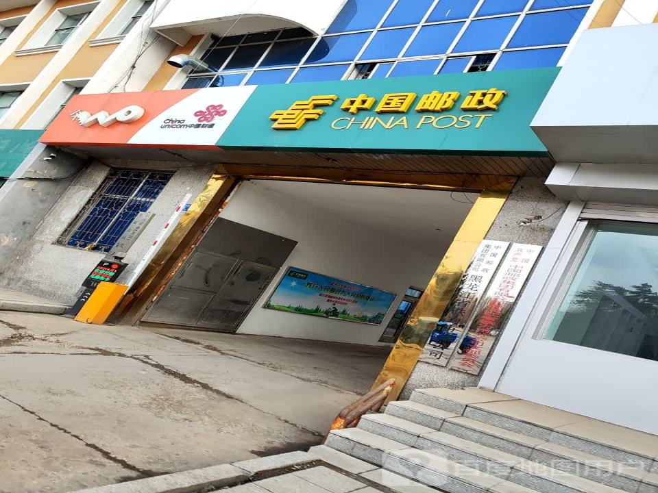 中国邮政政务便民服务中心(建设西大街)