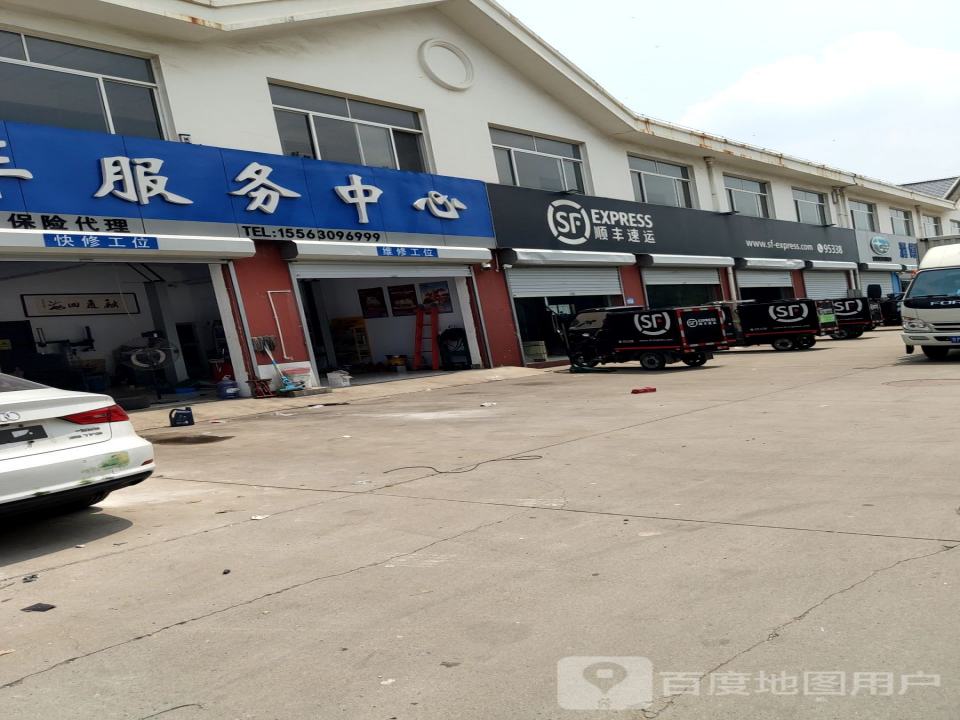 顺丰速运(滨州业务部)