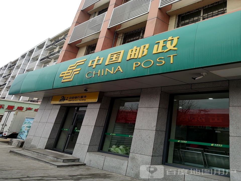 中国邮政(盐滩支局)