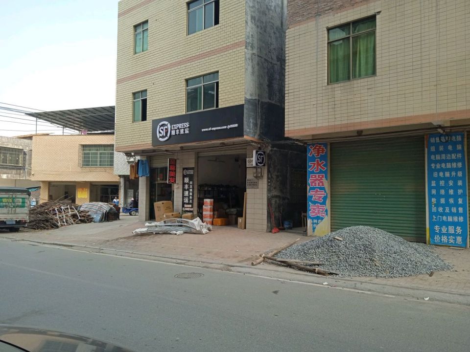 顺丰速运回龙镇服务点(X347店)