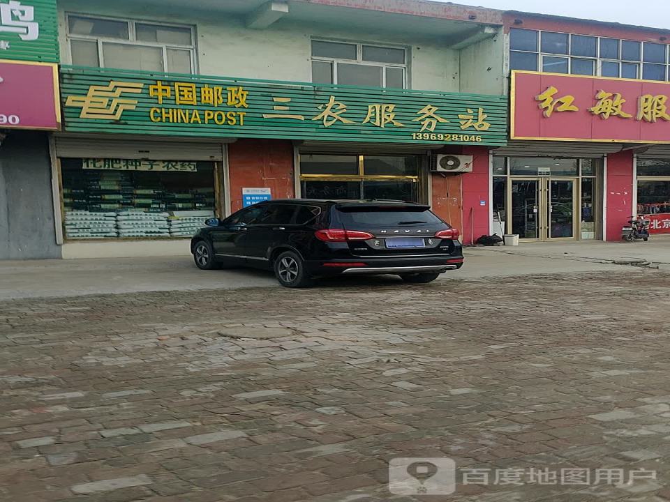 中国邮政