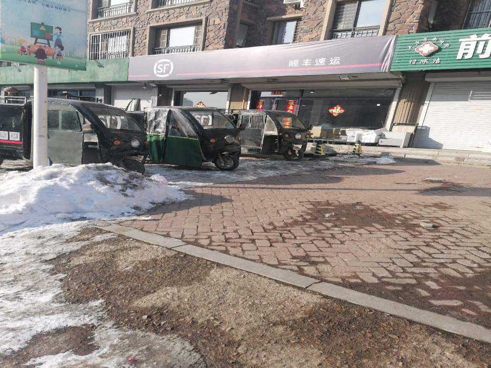 顺丰速运(亿达营业点)