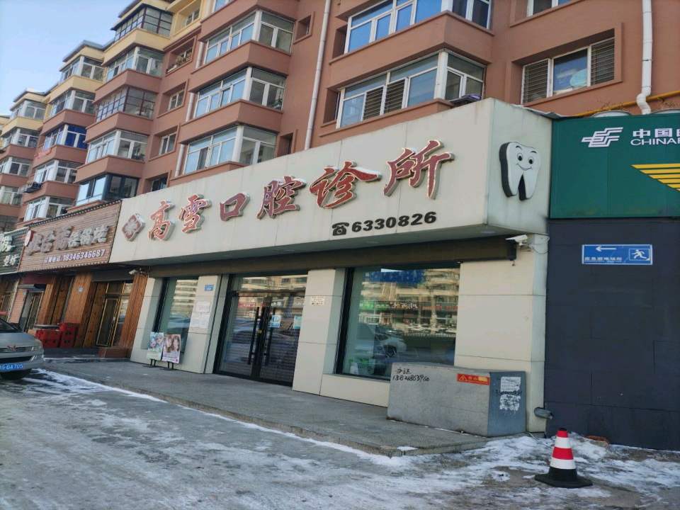 中国邮政(三阳支局)