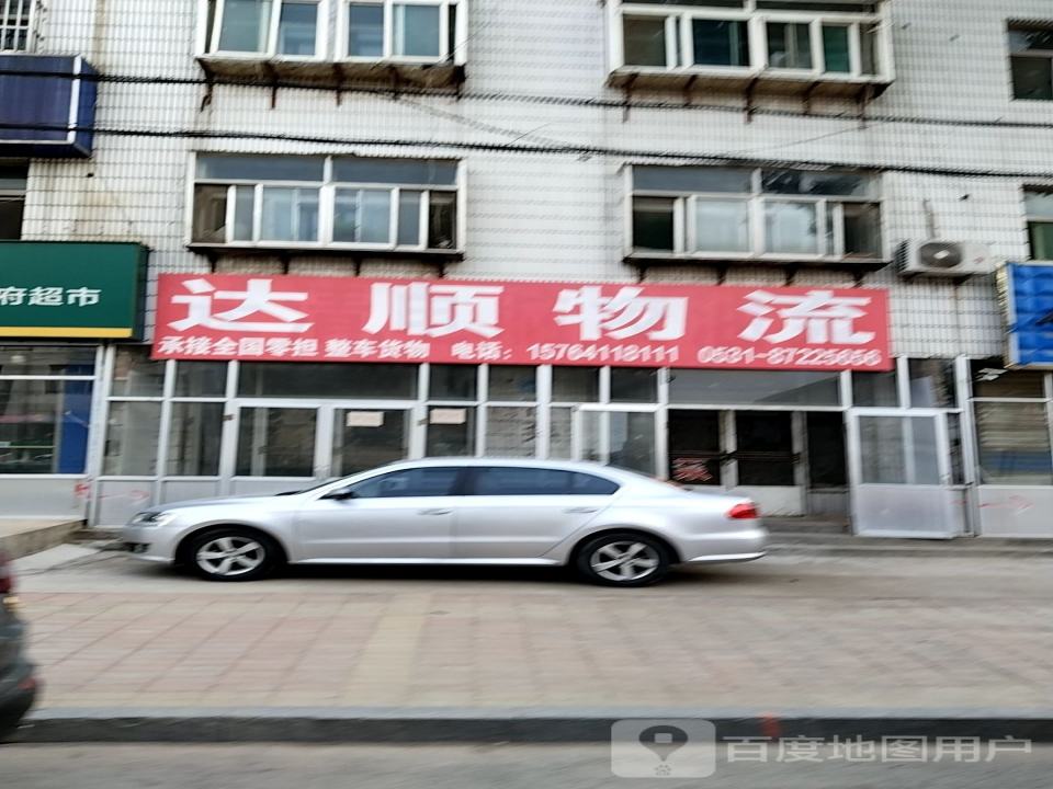 达顺物流