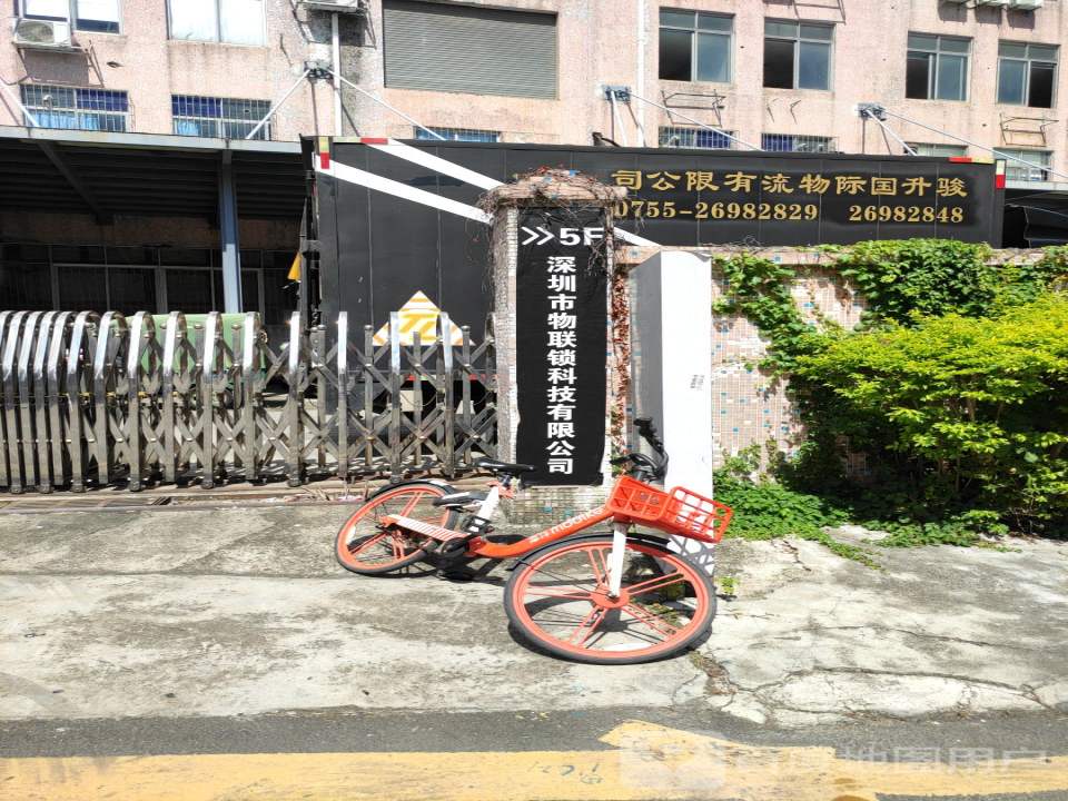 骏升国际物流有限公司