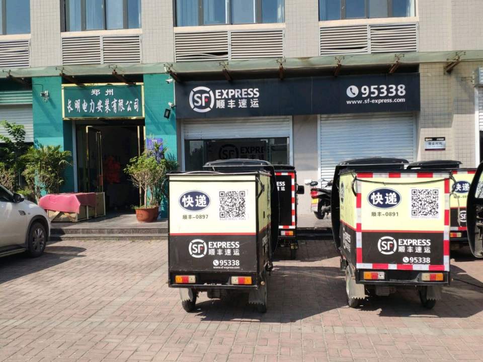 顺丰速运(郑州市荥阳市康养医院营业点)