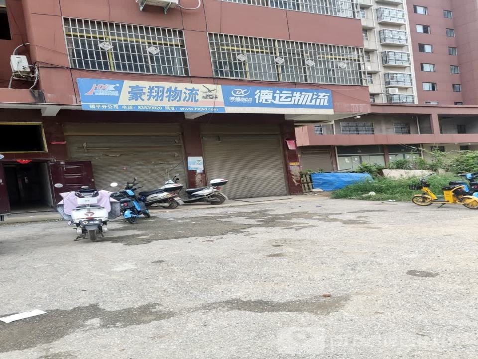 豪翔物流(中山西街店)