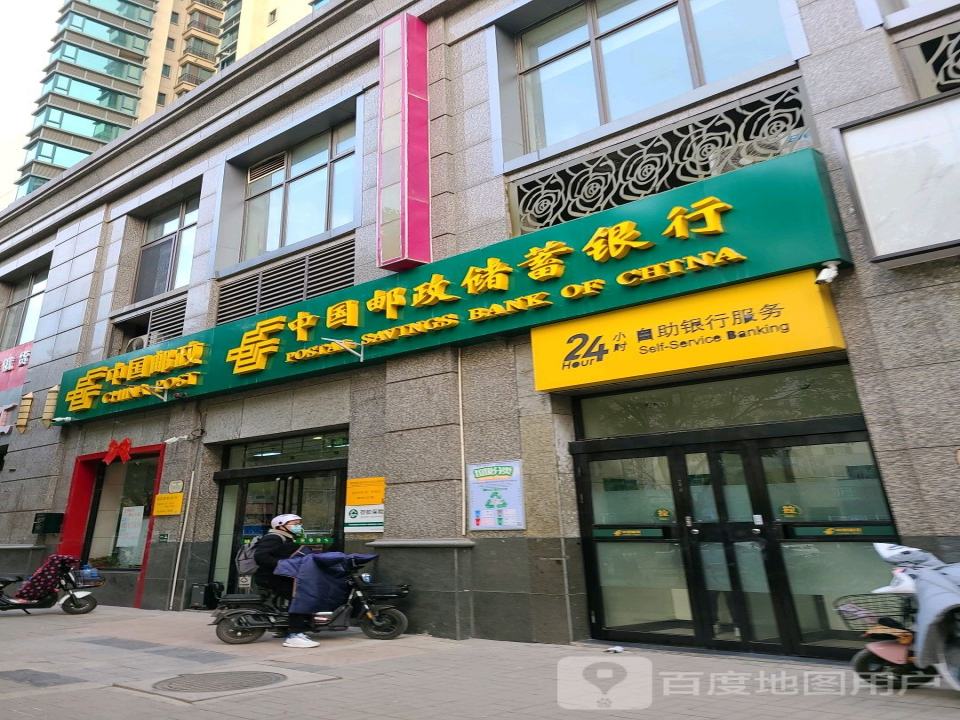 中国邮政(真武路邮政支局)