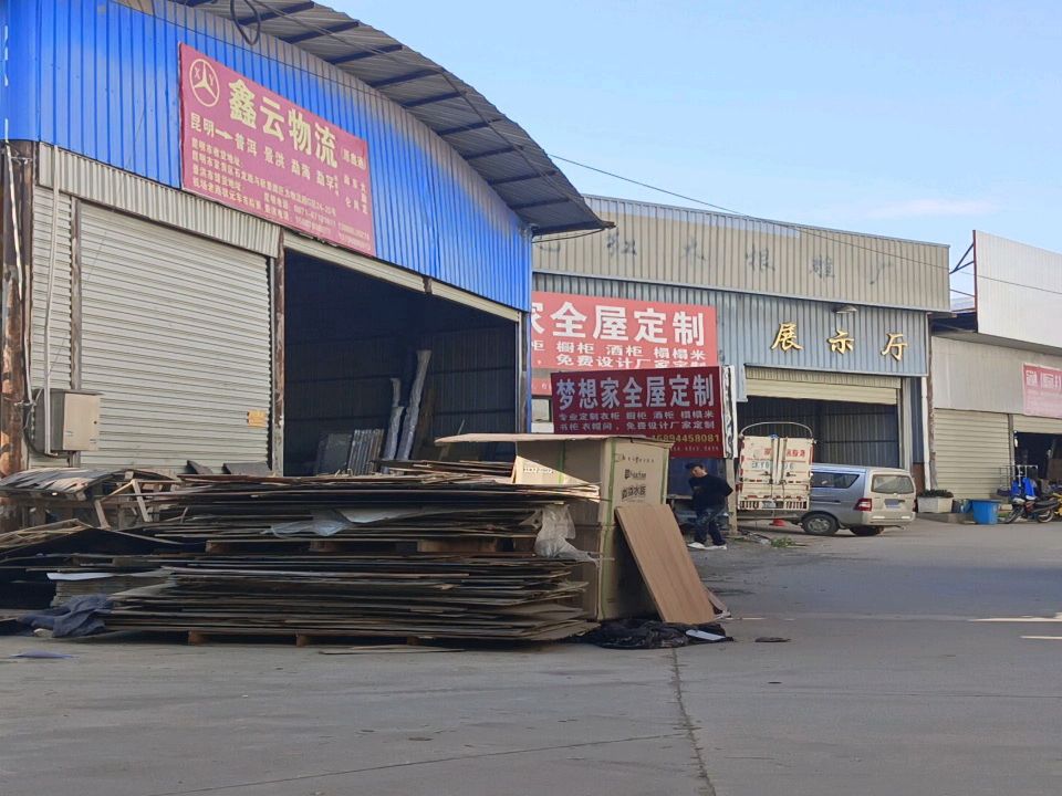 冠达物流