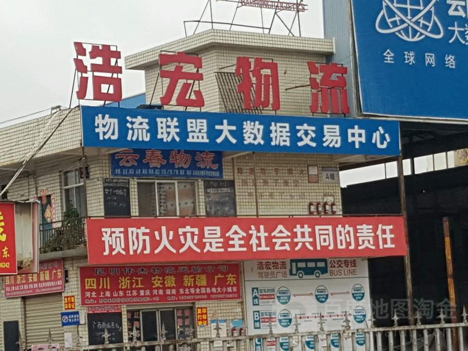浩宏物流驾驶员广场