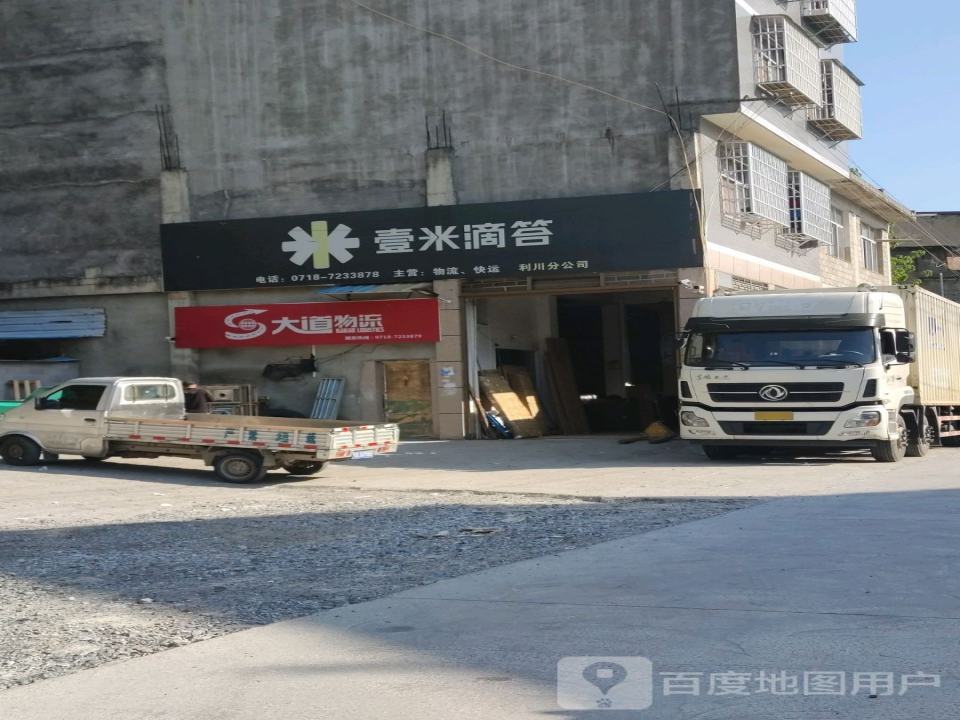 壹米滴答(蓝天路店)