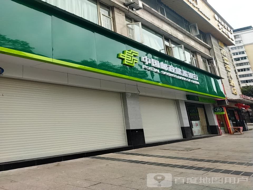 中国邮政速递物流(达州市分公司)