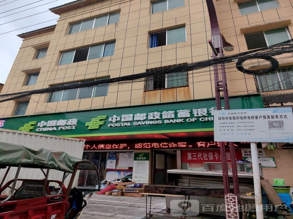 中国邮政(X308)