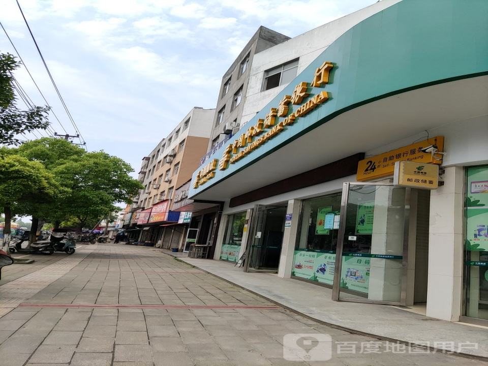 中国邮政(红城邮政支局)