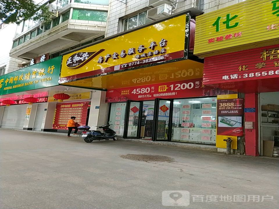 中国邮政(新兴二路北邮政所)