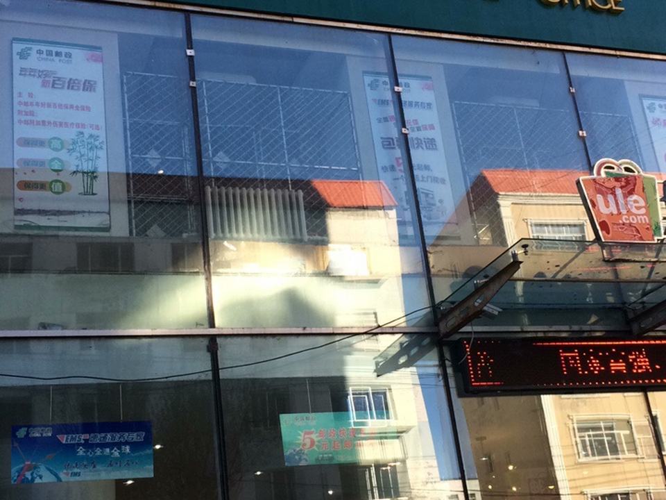 中国邮政(黑河市邮政局)