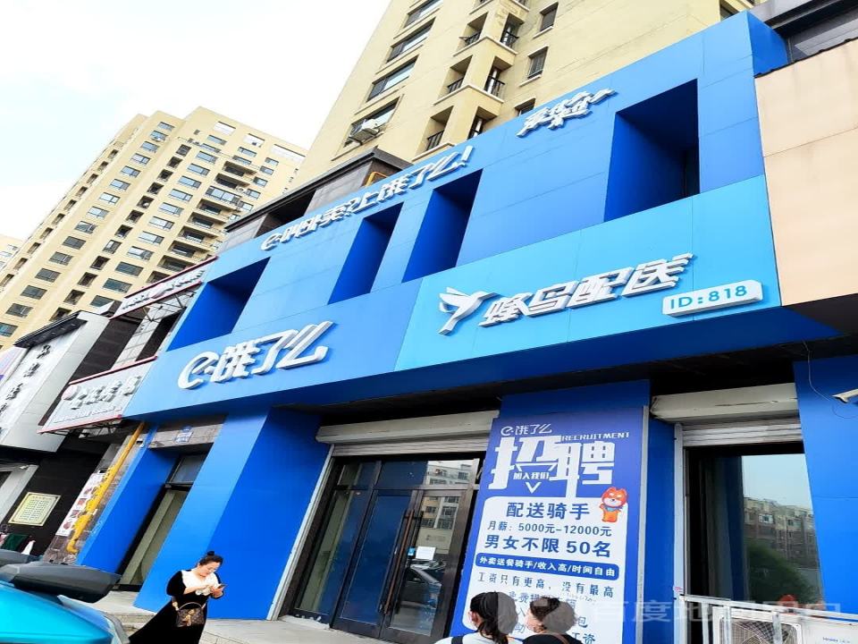 饿了么蜂鸟配送(人民街店)