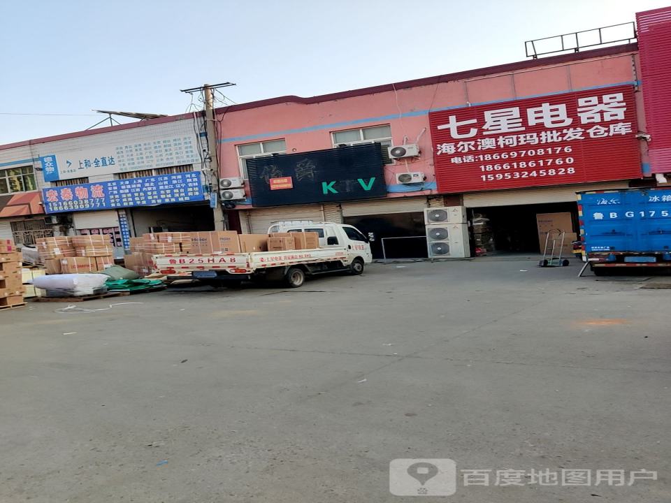 宏泰物流(如意家园西)
