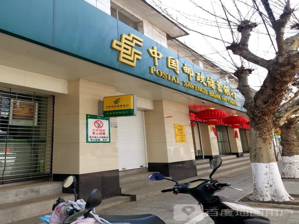 中国邮政(会泽县邮政营业厅)