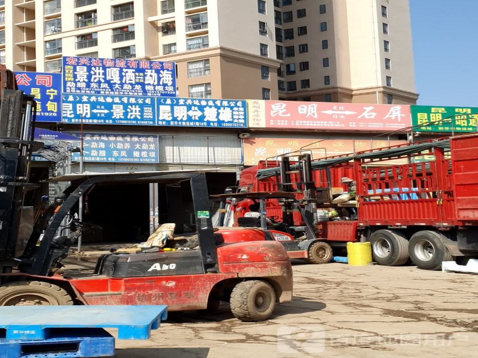 新华丰物流城
