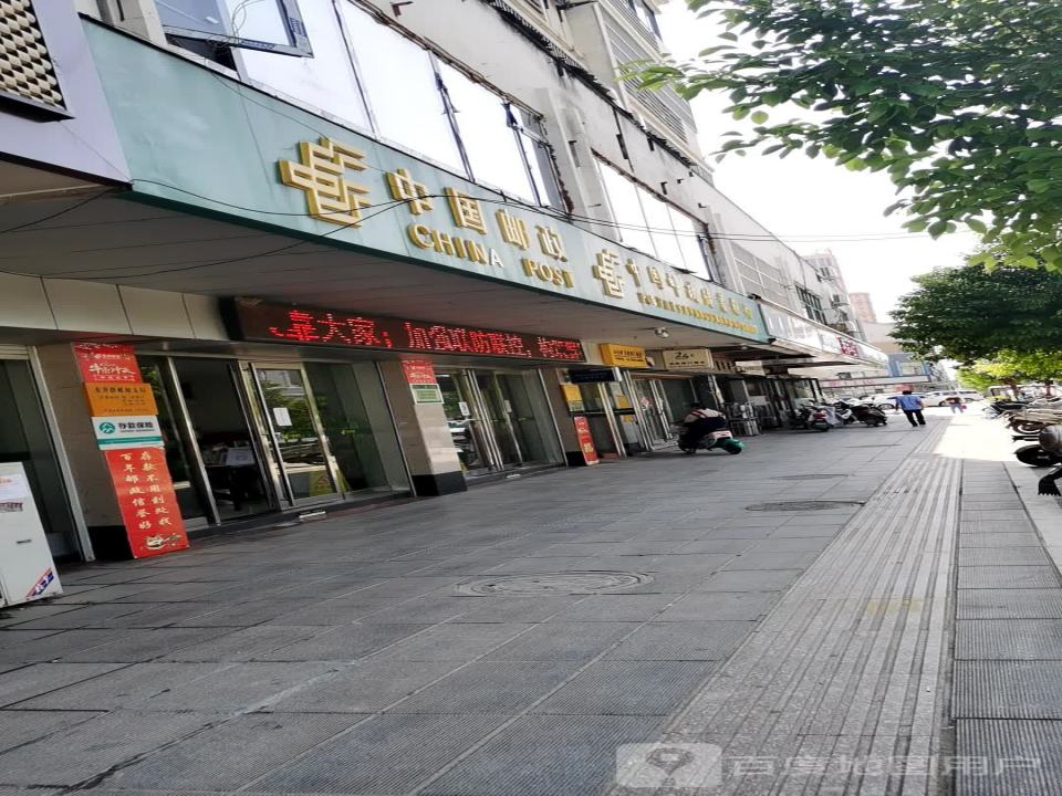 中国邮政(东升邮政所)