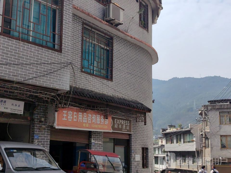 顺丰速运(X326店)