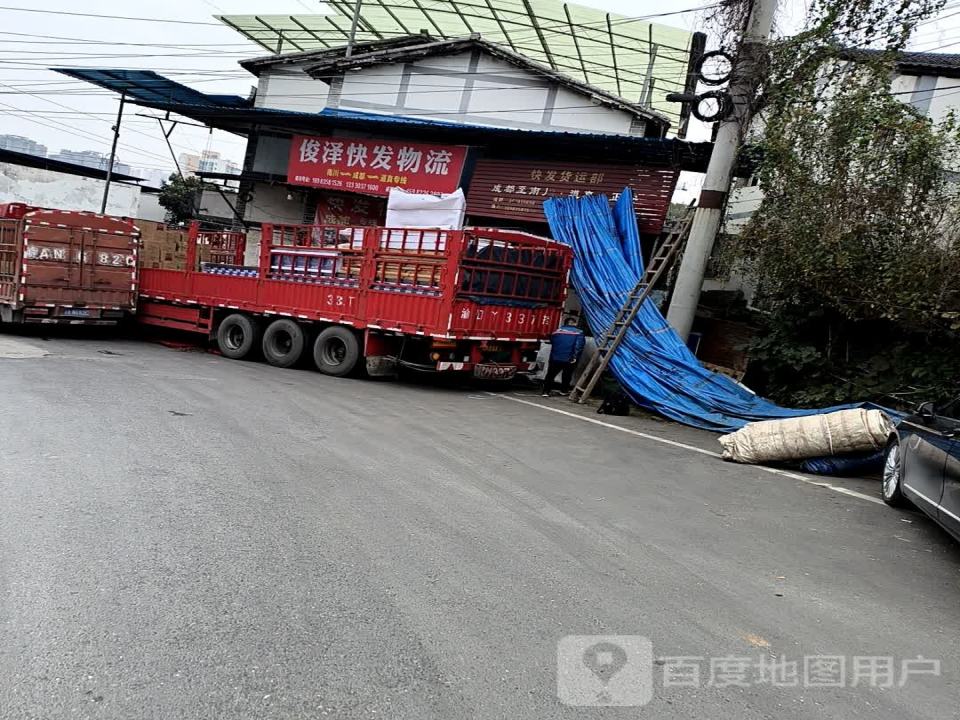 快发物流(南川网点)